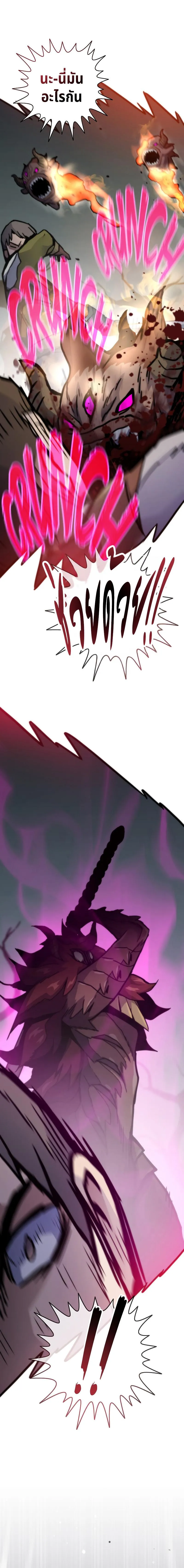 Past Life Returner ตอนที่ ตอนที่ 79 รูปที่ 6