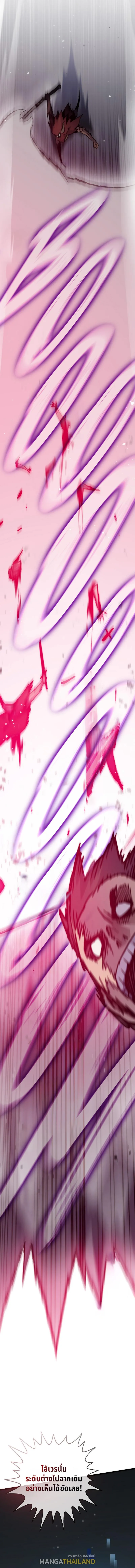 Past Life Returner ตอนที่ ตอนที่ 79 รูปที่ 7