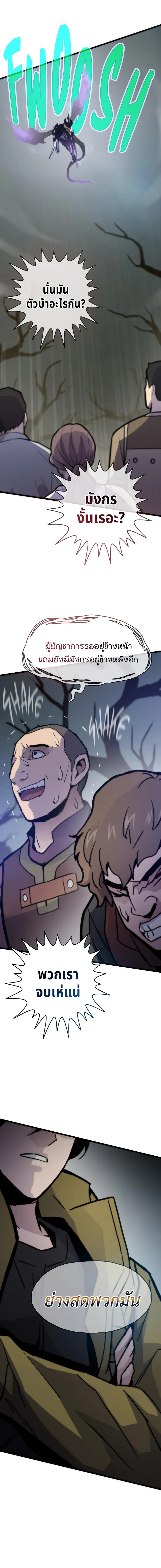 Past Life Returner ตอนที่ ตอนที่ 79 รูปที่ 9