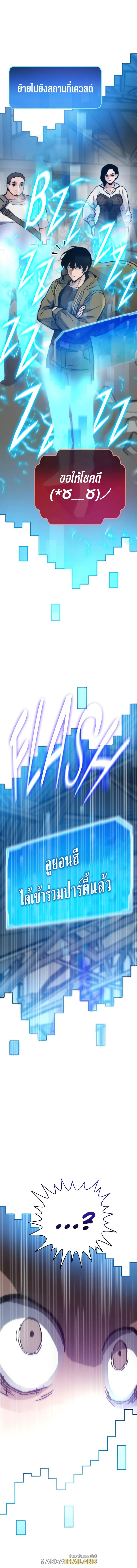 Past Life Returner ตอนที่ ตอนที่ 80 รูปที่ 1