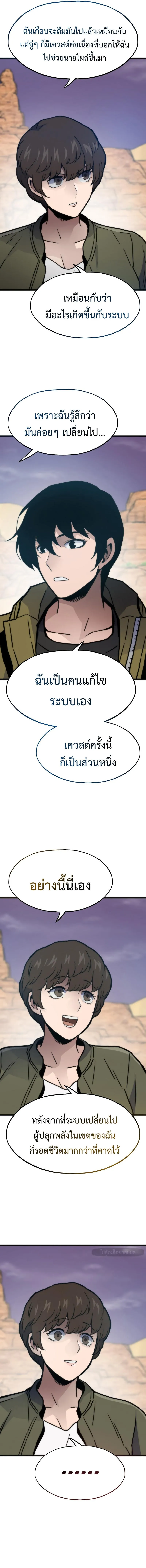 Past Life Returner ตอนที่ ตอนที่ 80 รูปที่ 11