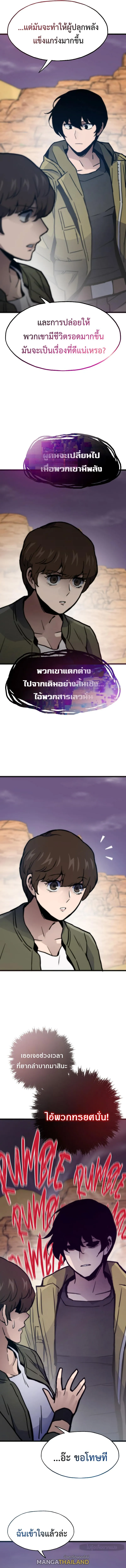 Past Life Returner ตอนที่ ตอนที่ 80 รูปที่ 12
