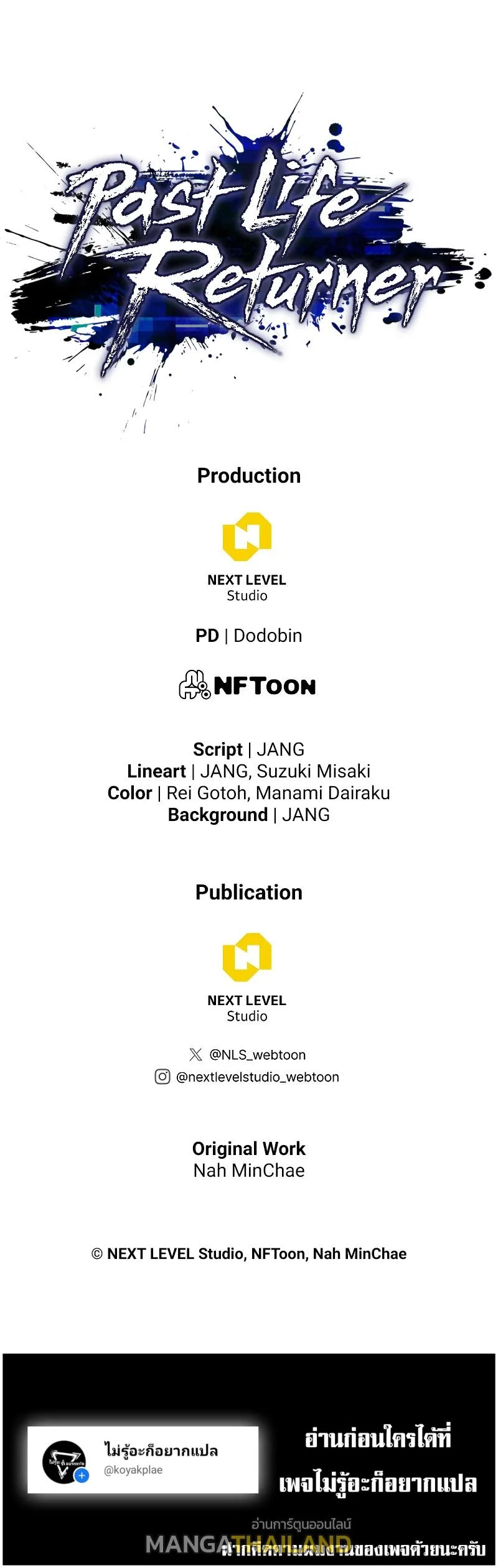 Past Life Returner ตอนที่ ตอนที่ 80 รูปที่ 18