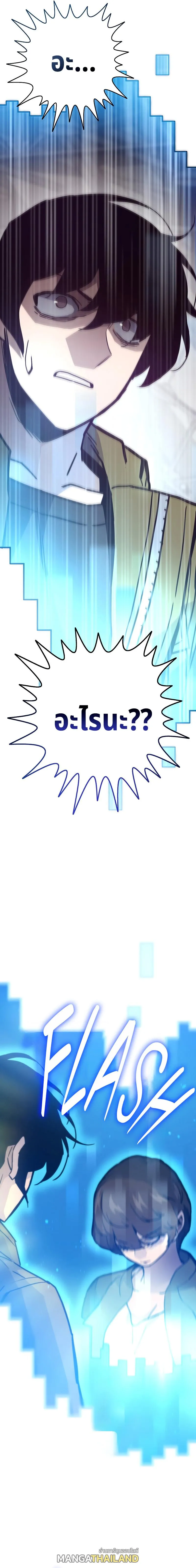 Past Life Returner ตอนที่ ตอนที่ 80 รูปที่ 2