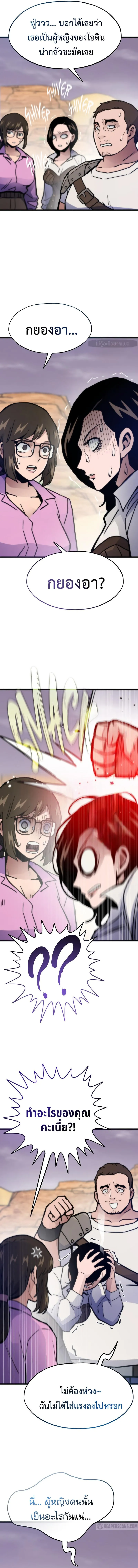 Past Life Returner ตอนที่ ตอนที่ 80 รูปที่ 7