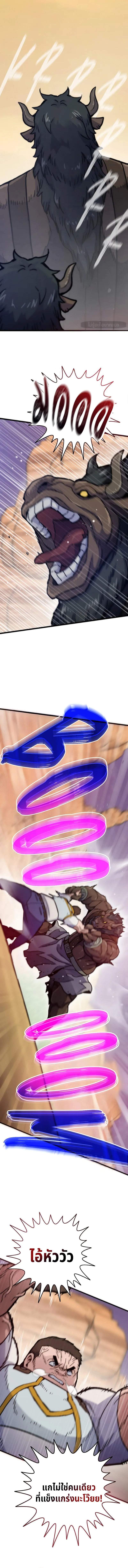 Past Life Returner ตอนที่ ตอนที่ 81 รูปที่ 5