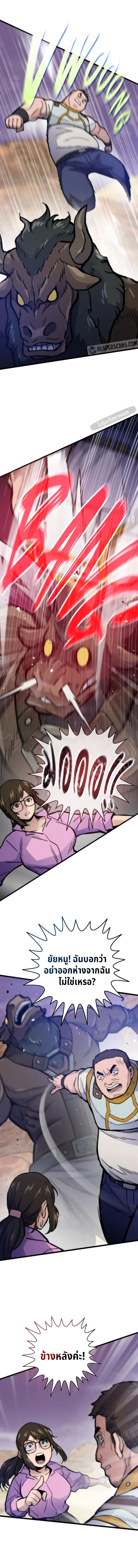 Past Life Returner ตอนที่ ตอนที่ 81 รูปที่ 7