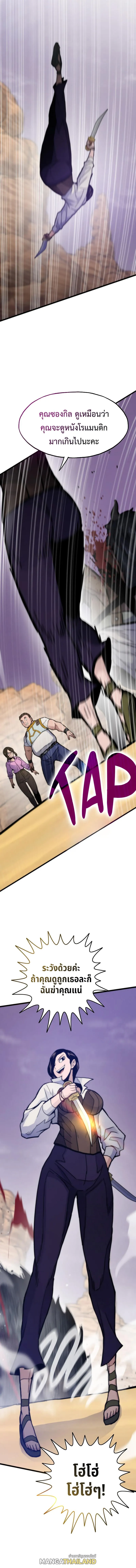 Past Life Returner ตอนที่ ตอนที่ 81 รูปที่ 9