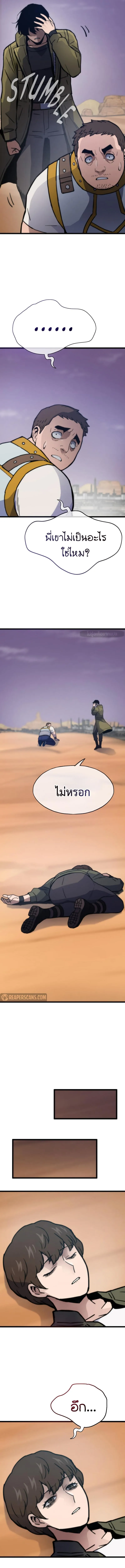 Past Life Returner ตอนที่ ตอนที่ 82 รูปที่ 14