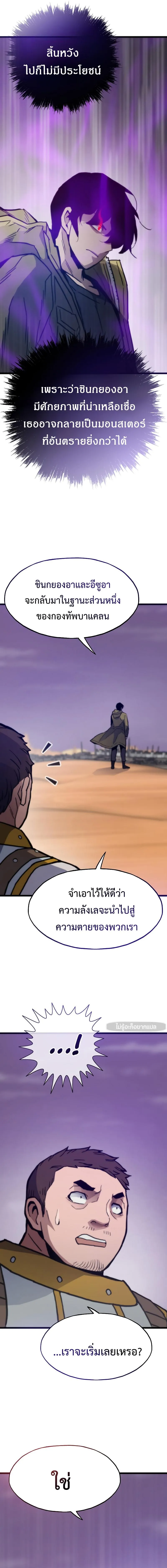 Past Life Returner ตอนที่ ตอนที่ 82 รูปที่ 17