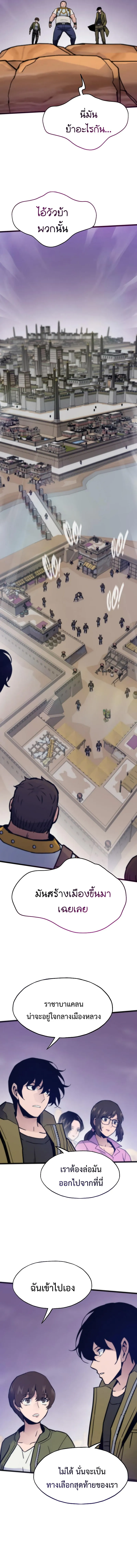 Past Life Returner ตอนที่ ตอนที่ 82 รูปที่ 2