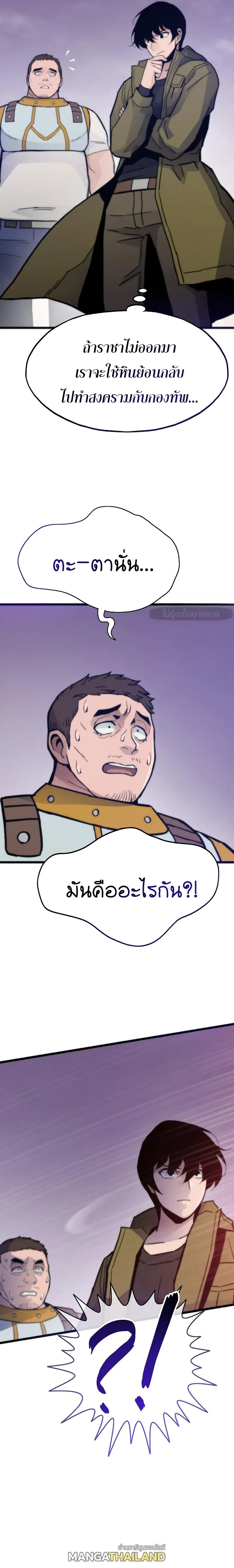 Past Life Returner ตอนที่ ตอนที่ 82 รูปที่ 4