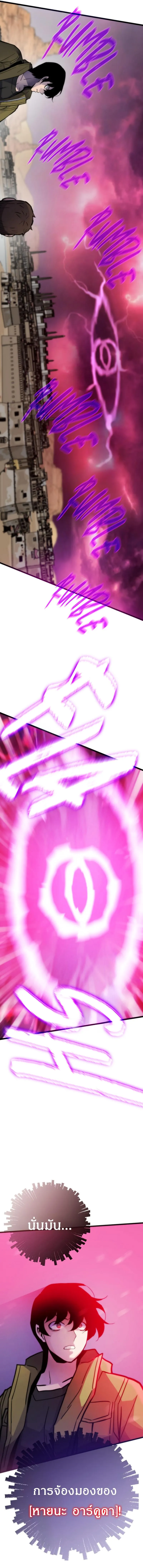 Past Life Returner ตอนที่ ตอนที่ 82 รูปที่ 5