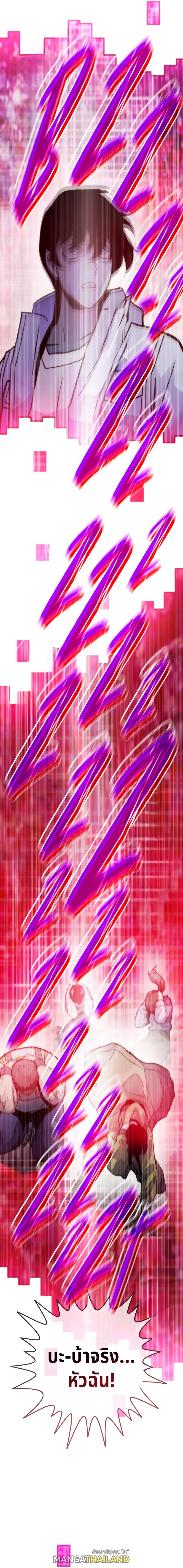 Past Life Returner ตอนที่ ตอนที่ 82 รูปที่ 6