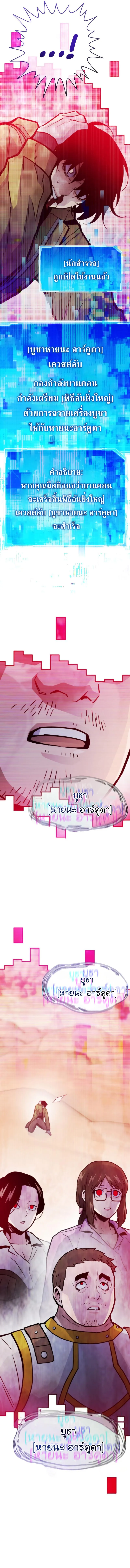 Past Life Returner ตอนที่ ตอนที่ 82 รูปที่ 7