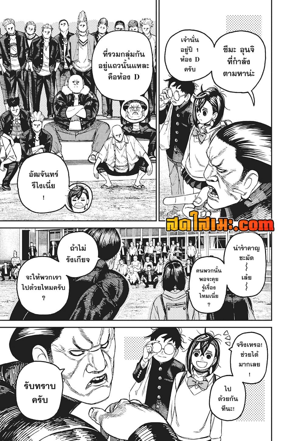Manga-lc-com อ่านมังงะ อ่านการ์ตูน ออนไลน์ ฟรี Dandadan ตอนที่ 1 2 3 4 5 6 7 8 9 10 11 12 13 14 ฟรี ไม่มีโฆษณา Manga-lc - อ่าน มังงะ อ่าน การ์ตูน ออนไลน์ อ่านมังงะ ฟรี