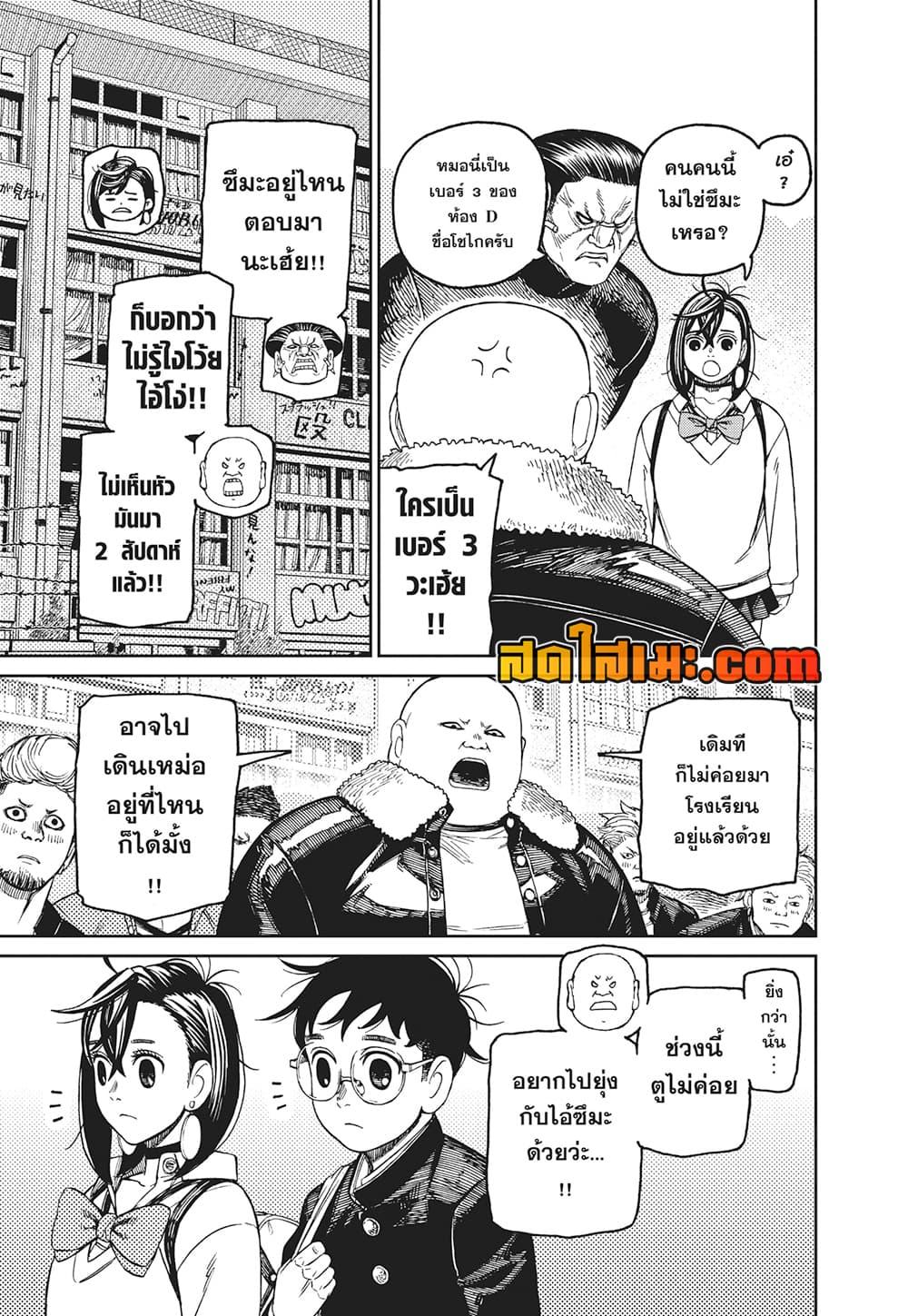 Manga-lc-com อ่านมังงะ อ่านการ์ตูน ออนไลน์ ฟรี Dandadan ตอนที่ 1 2 3 4 5 6 7 8 9 10 11 12 13 14 ฟรี ไม่มีโฆษณา Manga-lc - อ่าน มังงะ อ่าน การ์ตูน ออนไลน์ อ่านมังงะ ฟรี