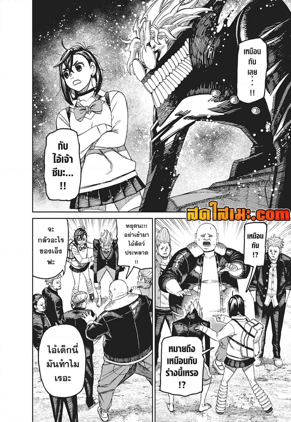 Manga-lc-com อ่านมังงะ อ่านการ์ตูน ออนไลน์ ฟรี Dandadan ตอนที่ 1 2 3 4 5 6 7 8 9 10 11 12 13 14 ฟรี ไม่มีโฆษณา Manga-lc - อ่าน มังงะ อ่าน การ์ตูน ออนไลน์ อ่านมังงะ ฟรี