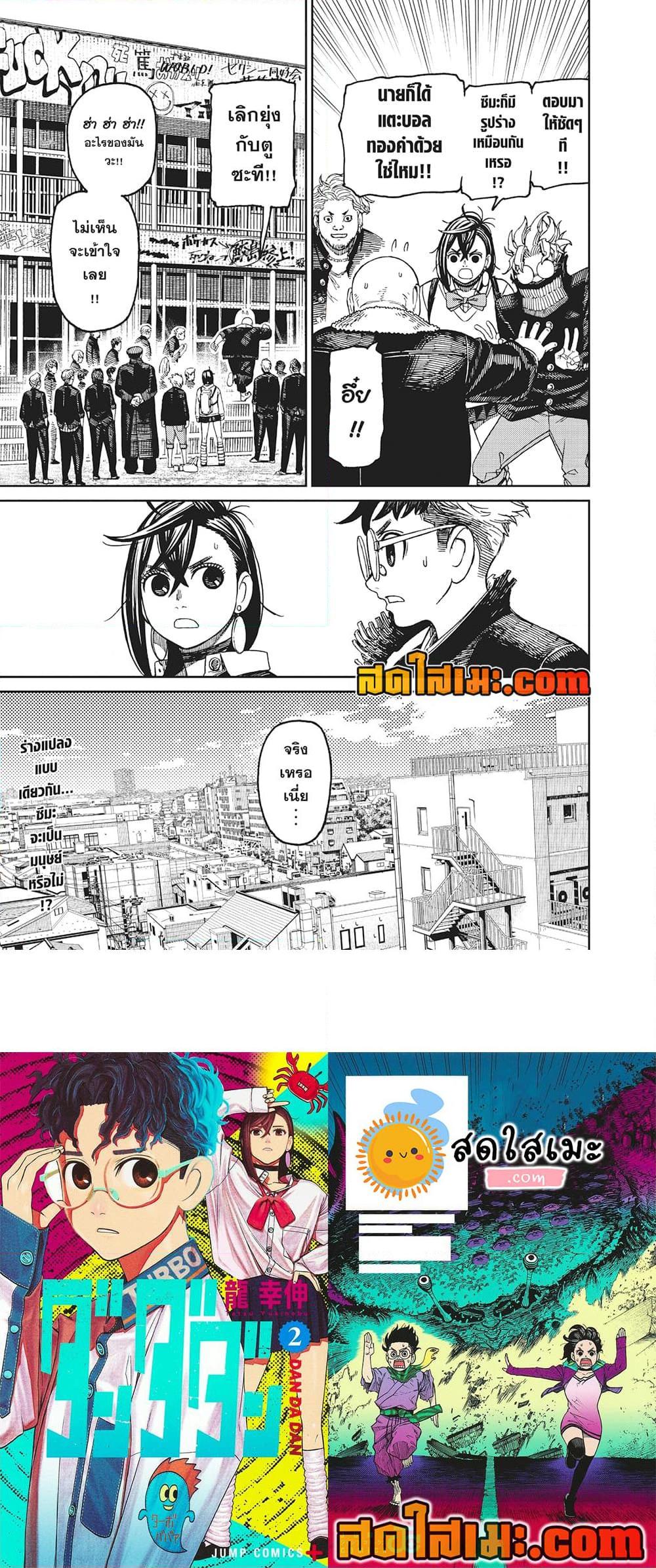 Manga-lc-com อ่านมังงะ อ่านการ์ตูน ออนไลน์ ฟรี Dandadan ตอนที่ 1 2 3 4 5 6 7 8 9 10 11 12 13 14 ฟรี ไม่มีโฆษณา Manga-lc - อ่าน มังงะ อ่าน การ์ตูน ออนไลน์ อ่านมังงะ ฟรี