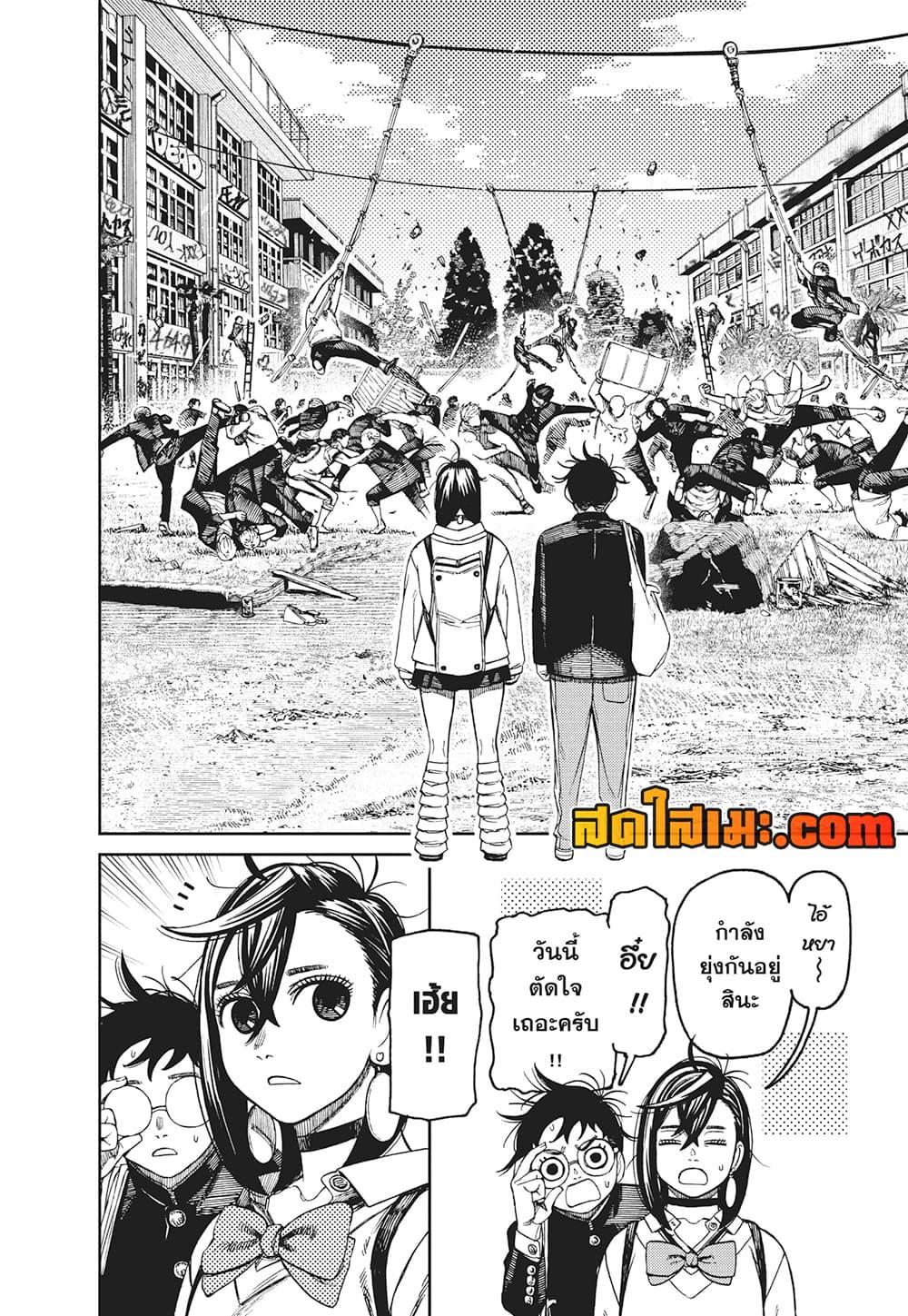 Manga-lc-com อ่านมังงะ อ่านการ์ตูน ออนไลน์ ฟรี Dandadan ตอนที่ 1 2 3 4 5 6 7 8 9 10 11 12 13 14 ฟรี ไม่มีโฆษณา Manga-lc - อ่าน มังงะ อ่าน การ์ตูน ออนไลน์ อ่านมังงะ ฟรี