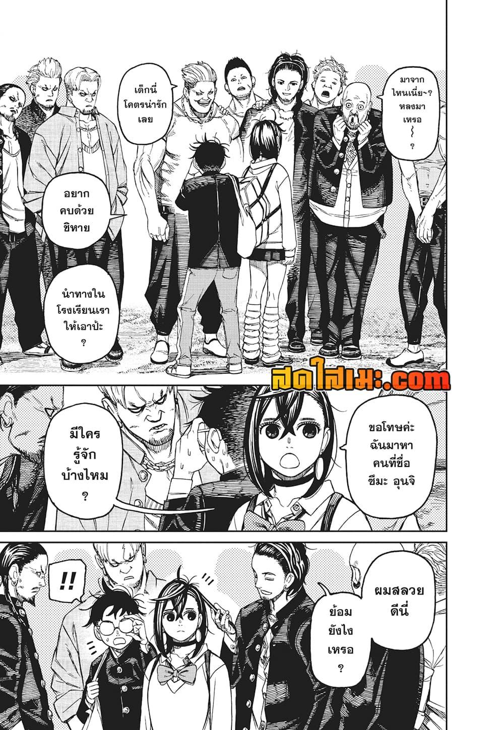 Manga-lc-com อ่านมังงะ อ่านการ์ตูน ออนไลน์ ฟรี Dandadan ตอนที่ 1 2 3 4 5 6 7 8 9 10 11 12 13 14 ฟรี ไม่มีโฆษณา Manga-lc - อ่าน มังงะ อ่าน การ์ตูน ออนไลน์ อ่านมังงะ ฟรี