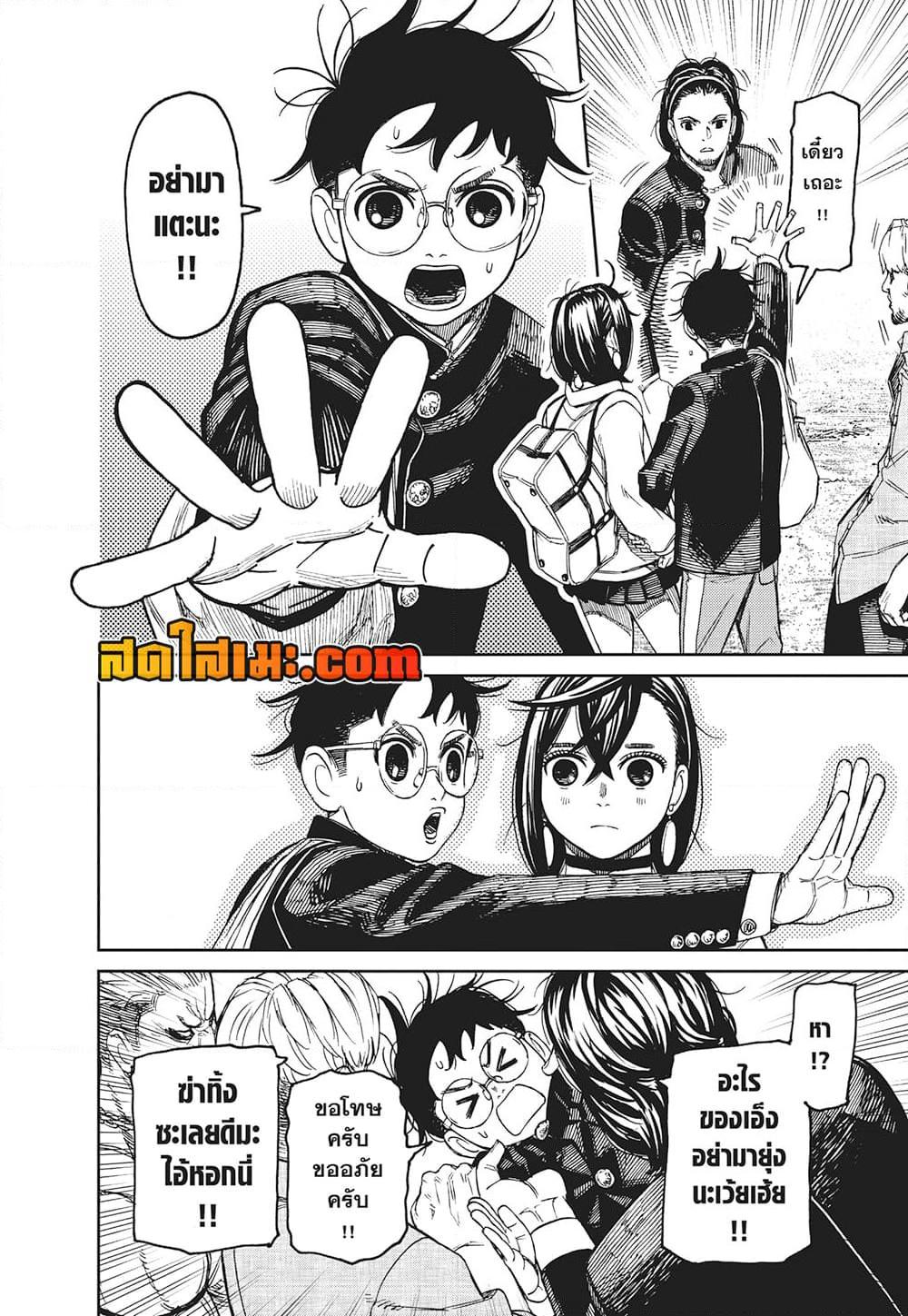 Manga-lc-com อ่านมังงะ อ่านการ์ตูน ออนไลน์ ฟรี Dandadan ตอนที่ 1 2 3 4 5 6 7 8 9 10 11 12 13 14 ฟรี ไม่มีโฆษณา Manga-lc - อ่าน มังงะ อ่าน การ์ตูน ออนไลน์ อ่านมังงะ ฟรี