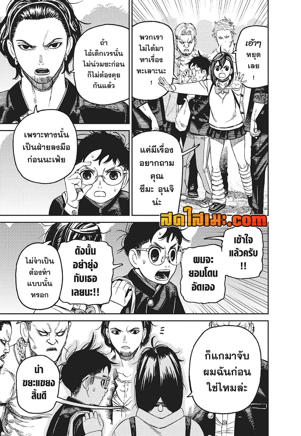 Manga-lc-com อ่านมังงะ อ่านการ์ตูน ออนไลน์ ฟรี Dandadan ตอนที่ 1 2 3 4 5 6 7 8 9 10 11 12 13 14 ฟรี ไม่มีโฆษณา Manga-lc - อ่าน มังงะ อ่าน การ์ตูน ออนไลน์ อ่านมังงะ ฟรี