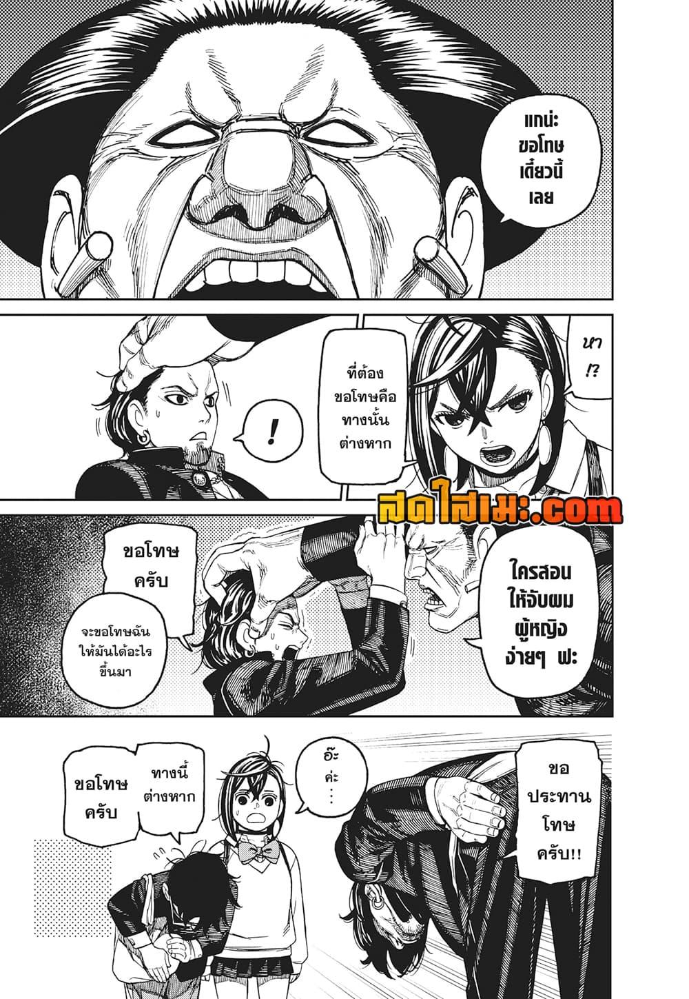 Manga-lc-com อ่านมังงะ อ่านการ์ตูน ออนไลน์ ฟรี Dandadan ตอนที่ 1 2 3 4 5 6 7 8 9 10 11 12 13 14 ฟรี ไม่มีโฆษณา Manga-lc - อ่าน มังงะ อ่าน การ์ตูน ออนไลน์ อ่านมังงะ ฟรี