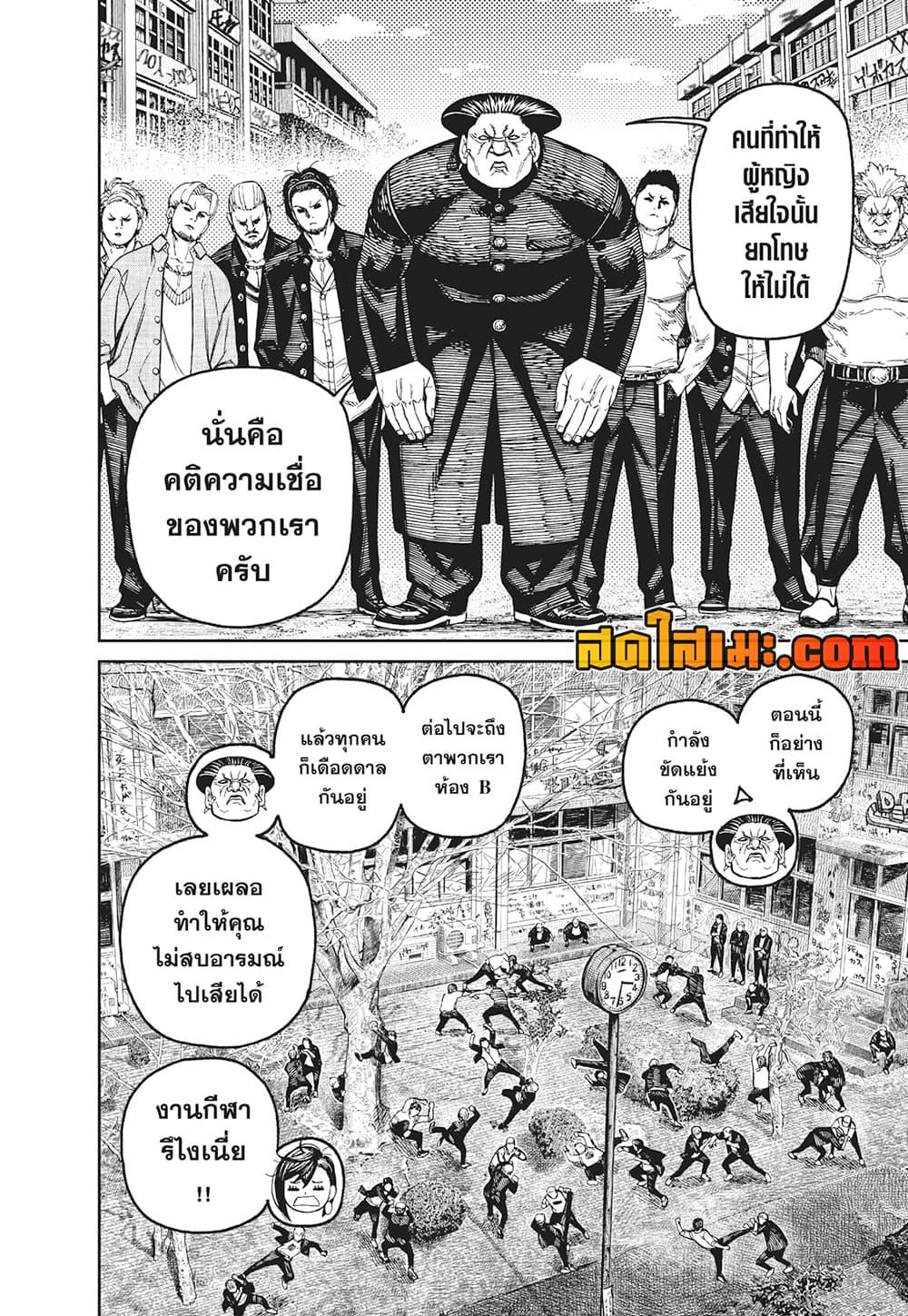 Manga-lc-com อ่านมังงะ อ่านการ์ตูน ออนไลน์ ฟรี Dandadan ตอนที่ 1 2 3 4 5 6 7 8 9 10 11 12 13 14 ฟรี ไม่มีโฆษณา Manga-lc - อ่าน มังงะ อ่าน การ์ตูน ออนไลน์ อ่านมังงะ ฟรี