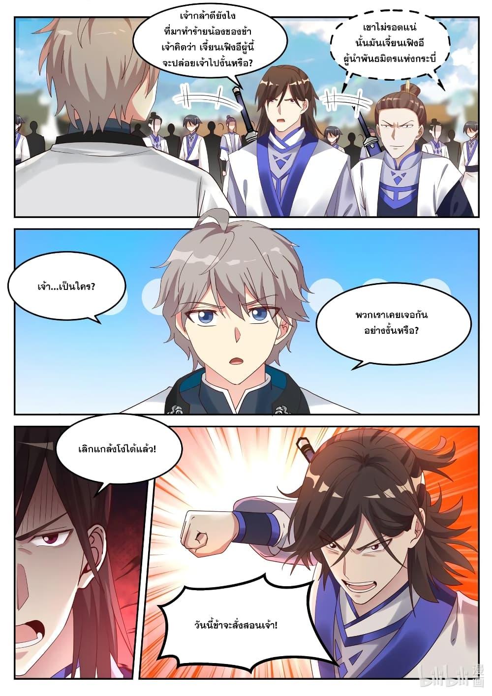 Manga-lc-com อ่านมังงะ อ่านการ์ตูน ออนไลน์ ฟรี Martial God Asura ตอนที่ 1 2 3 4 5 6 7 8 9 10 11 12 13 14 ฟรี ไม่มีโฆษณา Manga-lc - อ่าน มังงะ อ่าน การ์ตูน ออนไลน์ อ่านมังงะ ฟรี