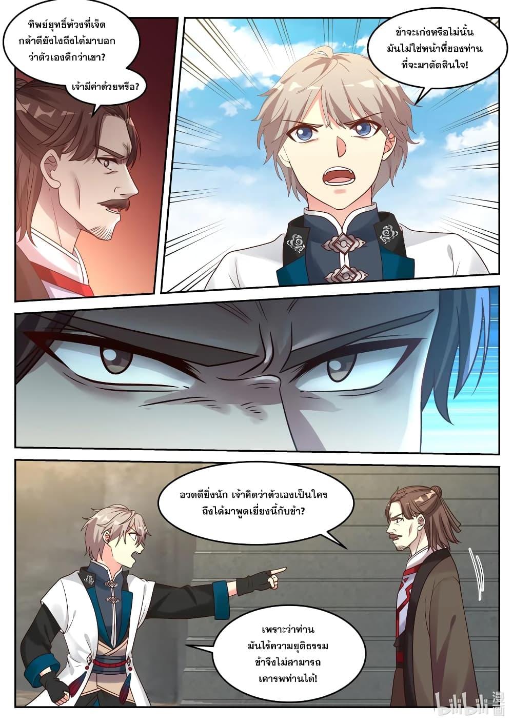 Manga-lc-com อ่านมังงะ อ่านการ์ตูน ออนไลน์ ฟรี Martial God Asura ตอนที่ 1 2 3 4 5 6 7 8 9 10 11 12 13 14 ฟรี ไม่มีโฆษณา Manga-lc - อ่าน มังงะ อ่าน การ์ตูน ออนไลน์ อ่านมังงะ ฟรี