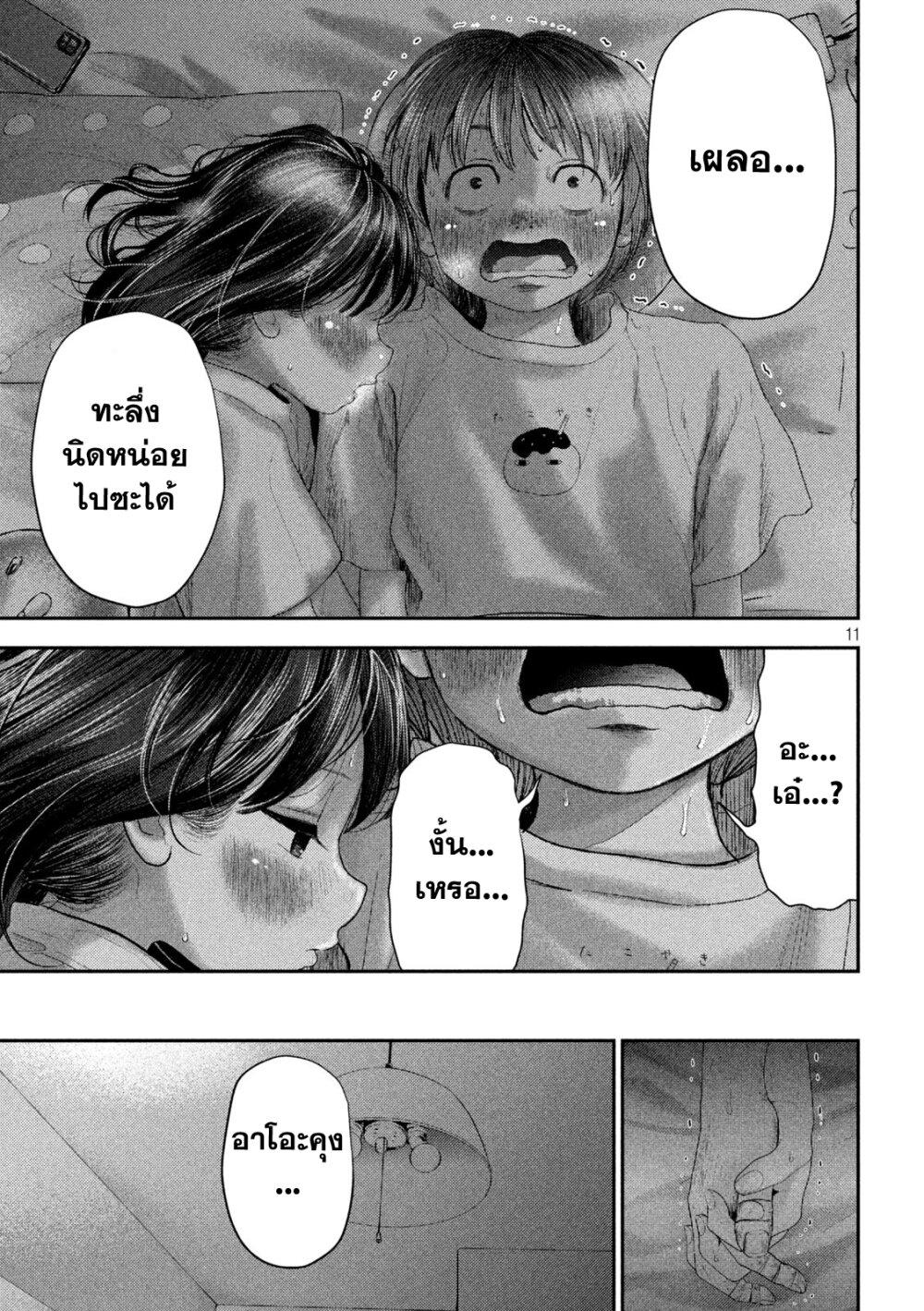 Manga-lc-com อ่านมังงะ อ่านการ์ตูน ออนไลน์ ฟรี Nezumi no Hatsukoi ตอนที่ 1 2 3 4 5 6 7 8 9 10 11 12 13 14 ฟรี ไม่มีโฆษณา Manga-lc - อ่าน มังงะ อ่าน การ์ตูน ออนไลน์ อ่านมังงะ ฟรี