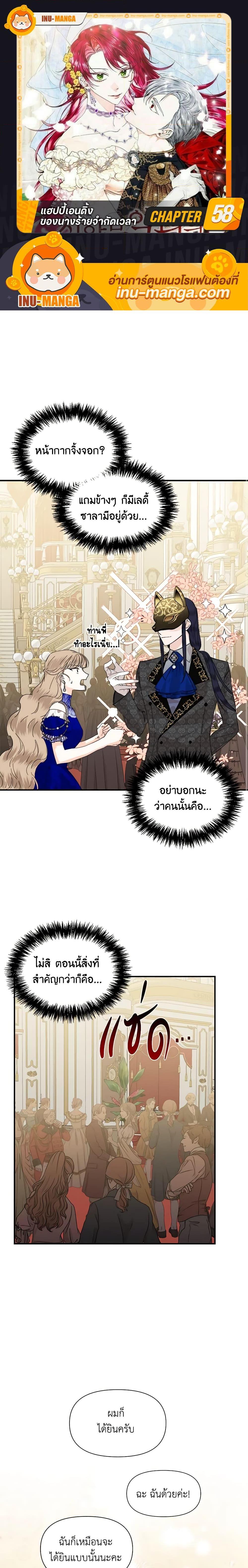 Manga-lc-com อ่านมังงะ อ่านการ์ตูน ออนไลน์ ฟรี The Villainess’s Days Are Numbered! ตอนที่ 1 2 3 4 5 6 7 8 9 10 11 12 13 14 ฟรี ไม่มีโฆษณา Manga-lc - อ่าน มังงะ อ่าน การ์ตูน ออนไลน์ อ่านมังงะ ฟรี
