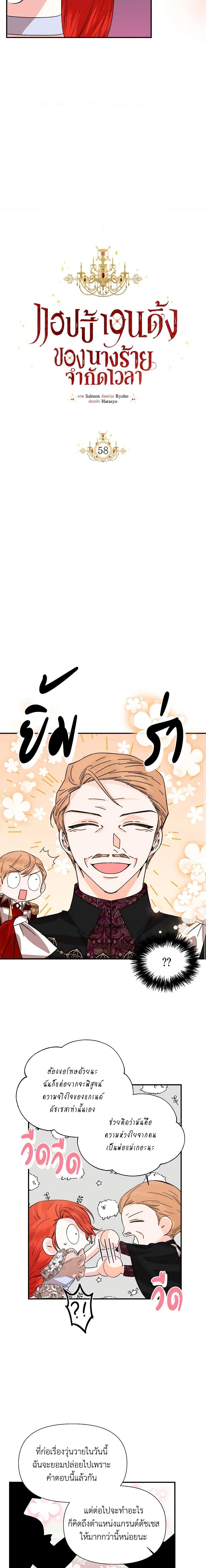 Manga-lc-com อ่านมังงะ อ่านการ์ตูน ออนไลน์ ฟรี The Villainess’s Days Are Numbered! ตอนที่ 1 2 3 4 5 6 7 8 9 10 11 12 13 14 ฟรี ไม่มีโฆษณา Manga-lc - อ่าน มังงะ อ่าน การ์ตูน ออนไลน์ อ่านมังงะ ฟรี