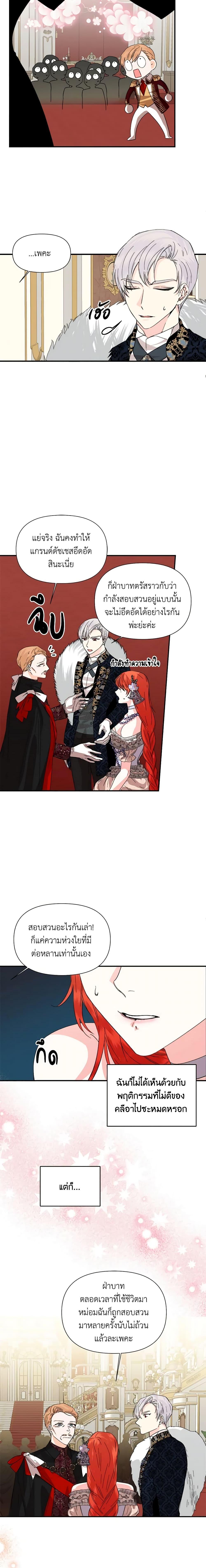 Manga-lc-com อ่านมังงะ อ่านการ์ตูน ออนไลน์ ฟรี The Villainess’s Days Are Numbered! ตอนที่ 1 2 3 4 5 6 7 8 9 10 11 12 13 14 ฟรี ไม่มีโฆษณา Manga-lc - อ่าน มังงะ อ่าน การ์ตูน ออนไลน์ อ่านมังงะ ฟรี