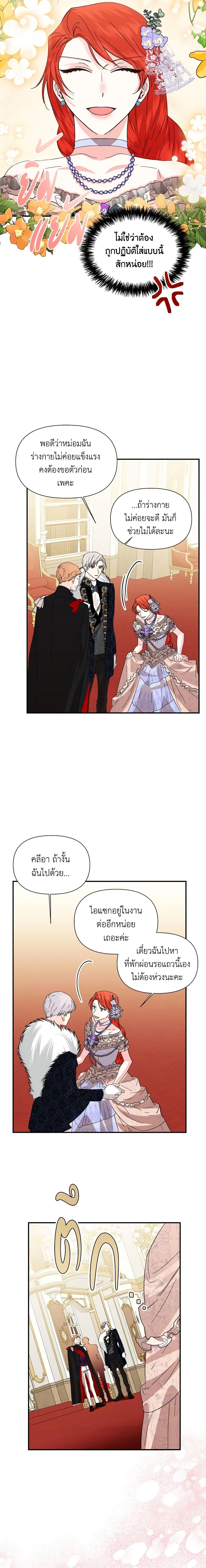 Manga-lc-com อ่านมังงะ อ่านการ์ตูน ออนไลน์ ฟรี The Villainess’s Days Are Numbered! ตอนที่ 1 2 3 4 5 6 7 8 9 10 11 12 13 14 ฟรี ไม่มีโฆษณา Manga-lc - อ่าน มังงะ อ่าน การ์ตูน ออนไลน์ อ่านมังงะ ฟรี