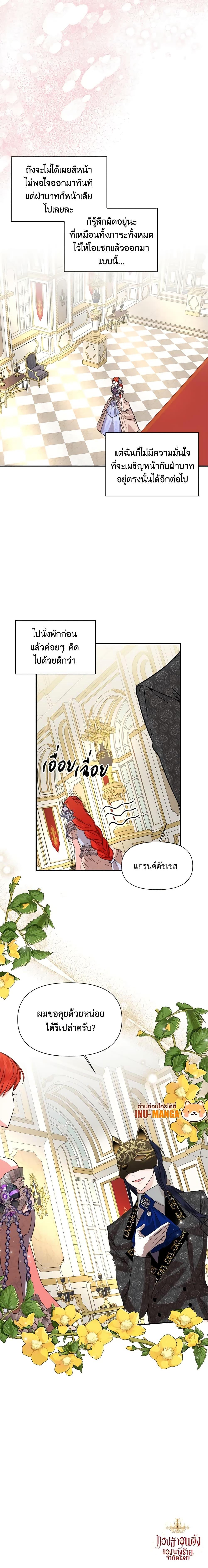 Manga-lc-com อ่านมังงะ อ่านการ์ตูน ออนไลน์ ฟรี The Villainess’s Days Are Numbered! ตอนที่ 1 2 3 4 5 6 7 8 9 10 11 12 13 14 ฟรี ไม่มีโฆษณา Manga-lc - อ่าน มังงะ อ่าน การ์ตูน ออนไลน์ อ่านมังงะ ฟรี