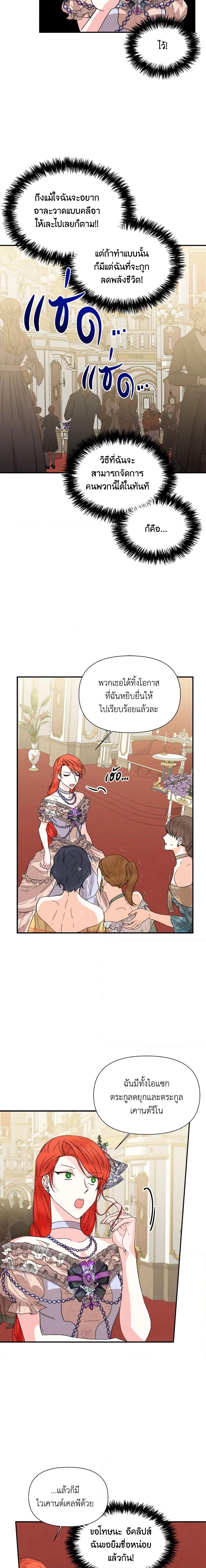 Manga-lc-com อ่านมังงะ อ่านการ์ตูน ออนไลน์ ฟรี The Villainess’s Days Are Numbered! ตอนที่ 1 2 3 4 5 6 7 8 9 10 11 12 13 14 ฟรี ไม่มีโฆษณา Manga-lc - อ่าน มังงะ อ่าน การ์ตูน ออนไลน์ อ่านมังงะ ฟรี