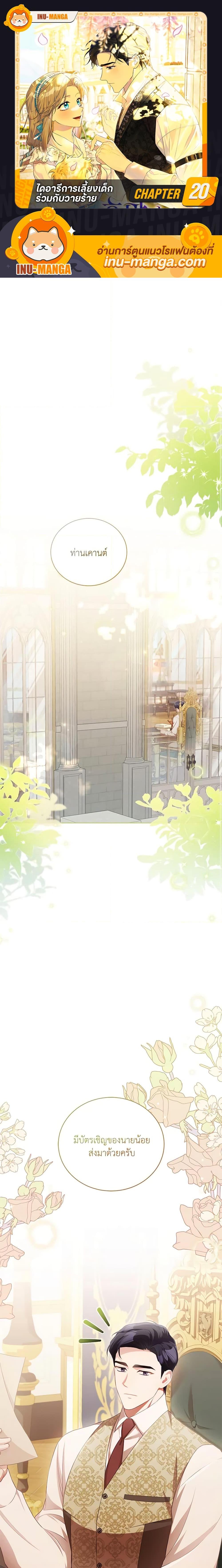 Manga-lc-com อ่านมังงะ อ่านการ์ตูน ออนไลน์ ฟรี Childcare Diary With The Villain ตอนที่ 1 2 3 4 5 6 7 8 9 10 11 12 13 14 ฟรี ไม่มีโฆษณา Manga-lc - อ่าน มังงะ อ่าน การ์ตูน ออนไลน์ อ่านมังงะ ฟรี