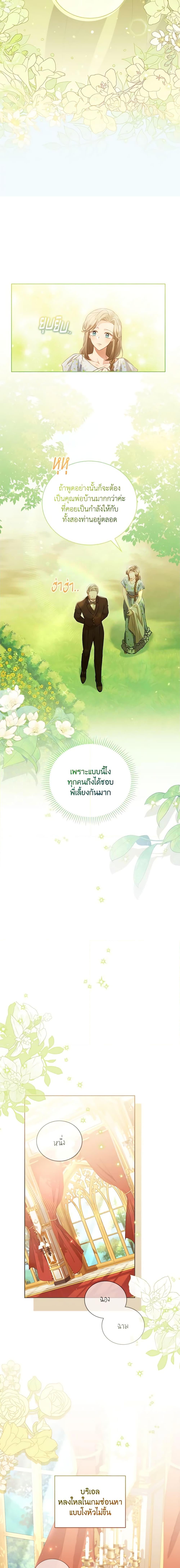 Manga-lc-com อ่านมังงะ อ่านการ์ตูน ออนไลน์ ฟรี Childcare Diary With The Villain ตอนที่ 1 2 3 4 5 6 7 8 9 10 11 12 13 14 ฟรี ไม่มีโฆษณา Manga-lc - อ่าน มังงะ อ่าน การ์ตูน ออนไลน์ อ่านมังงะ ฟรี