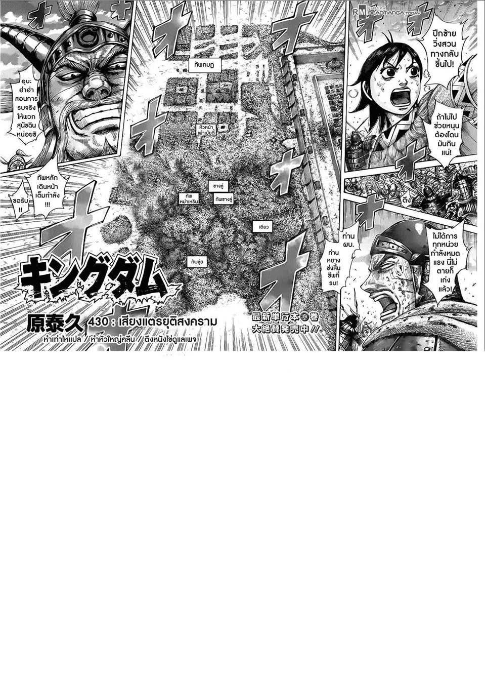 Manga-lc-com อ่านมังงะ อ่านการ์ตูน ออนไลน์ ฟรี Kingdom ตอนที่ 1 2 3 4 5 6 7 8 9 10 11 12 13 14 ฟรี ไม่มีโฆษณา Manga-lc - อ่าน มังงะ อ่าน การ์ตูน ออนไลน์ อ่านมังงะ ฟรี