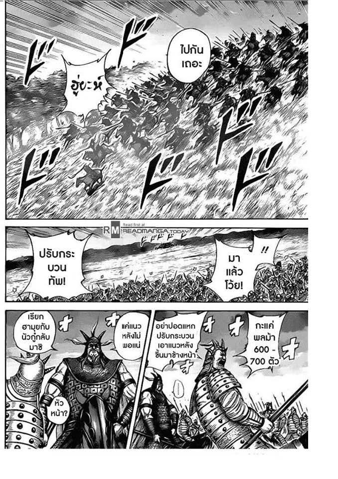 Manga-lc-com อ่านมังงะ อ่านการ์ตูน ออนไลน์ ฟรี Kingdom ตอนที่ 1 2 3 4 5 6 7 8 9 10 11 12 13 14 ฟรี ไม่มีโฆษณา Manga-lc - อ่าน มังงะ อ่าน การ์ตูน ออนไลน์ อ่านมังงะ ฟรี