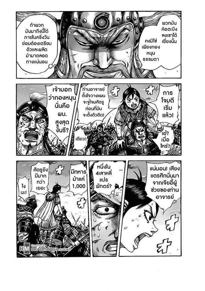 Manga-lc-com อ่านมังงะ อ่านการ์ตูน ออนไลน์ ฟรี Kingdom ตอนที่ 1 2 3 4 5 6 7 8 9 10 11 12 13 14 ฟรี ไม่มีโฆษณา Manga-lc - อ่าน มังงะ อ่าน การ์ตูน ออนไลน์ อ่านมังงะ ฟรี