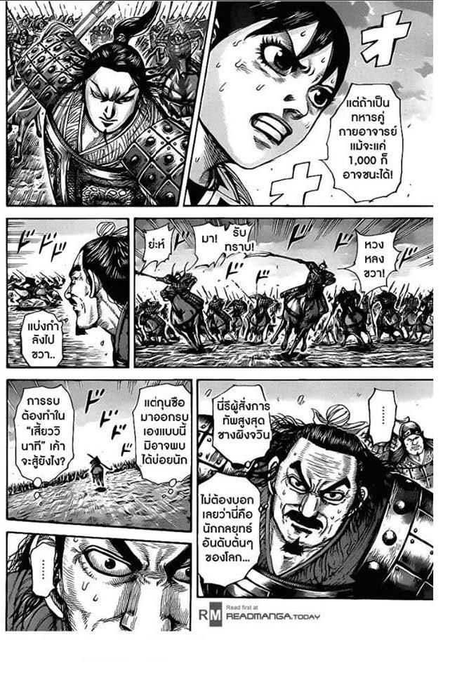 Manga-lc-com อ่านมังงะ อ่านการ์ตูน ออนไลน์ ฟรี Kingdom ตอนที่ 1 2 3 4 5 6 7 8 9 10 11 12 13 14 ฟรี ไม่มีโฆษณา Manga-lc - อ่าน มังงะ อ่าน การ์ตูน ออนไลน์ อ่านมังงะ ฟรี