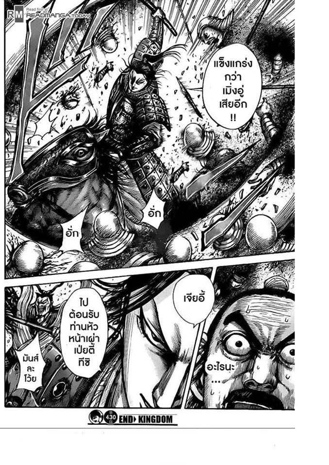 Manga-lc-com อ่านมังงะ อ่านการ์ตูน ออนไลน์ ฟรี Kingdom ตอนที่ 1 2 3 4 5 6 7 8 9 10 11 12 13 14 ฟรี ไม่มีโฆษณา Manga-lc - อ่าน มังงะ อ่าน การ์ตูน ออนไลน์ อ่านมังงะ ฟรี