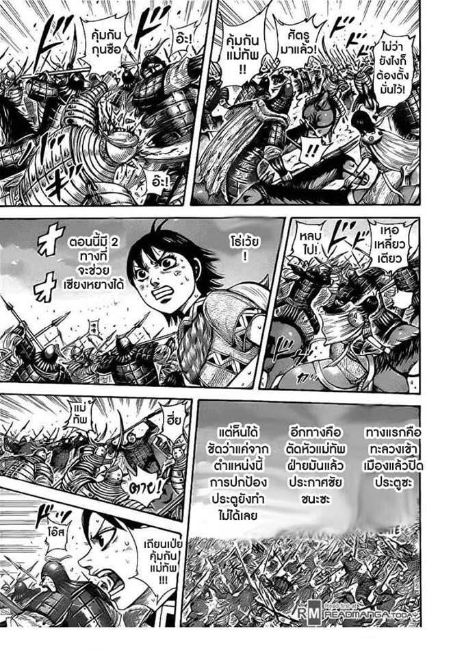 Manga-lc-com อ่านมังงะ อ่านการ์ตูน ออนไลน์ ฟรี Kingdom ตอนที่ 1 2 3 4 5 6 7 8 9 10 11 12 13 14 ฟรี ไม่มีโฆษณา Manga-lc - อ่าน มังงะ อ่าน การ์ตูน ออนไลน์ อ่านมังงะ ฟรี