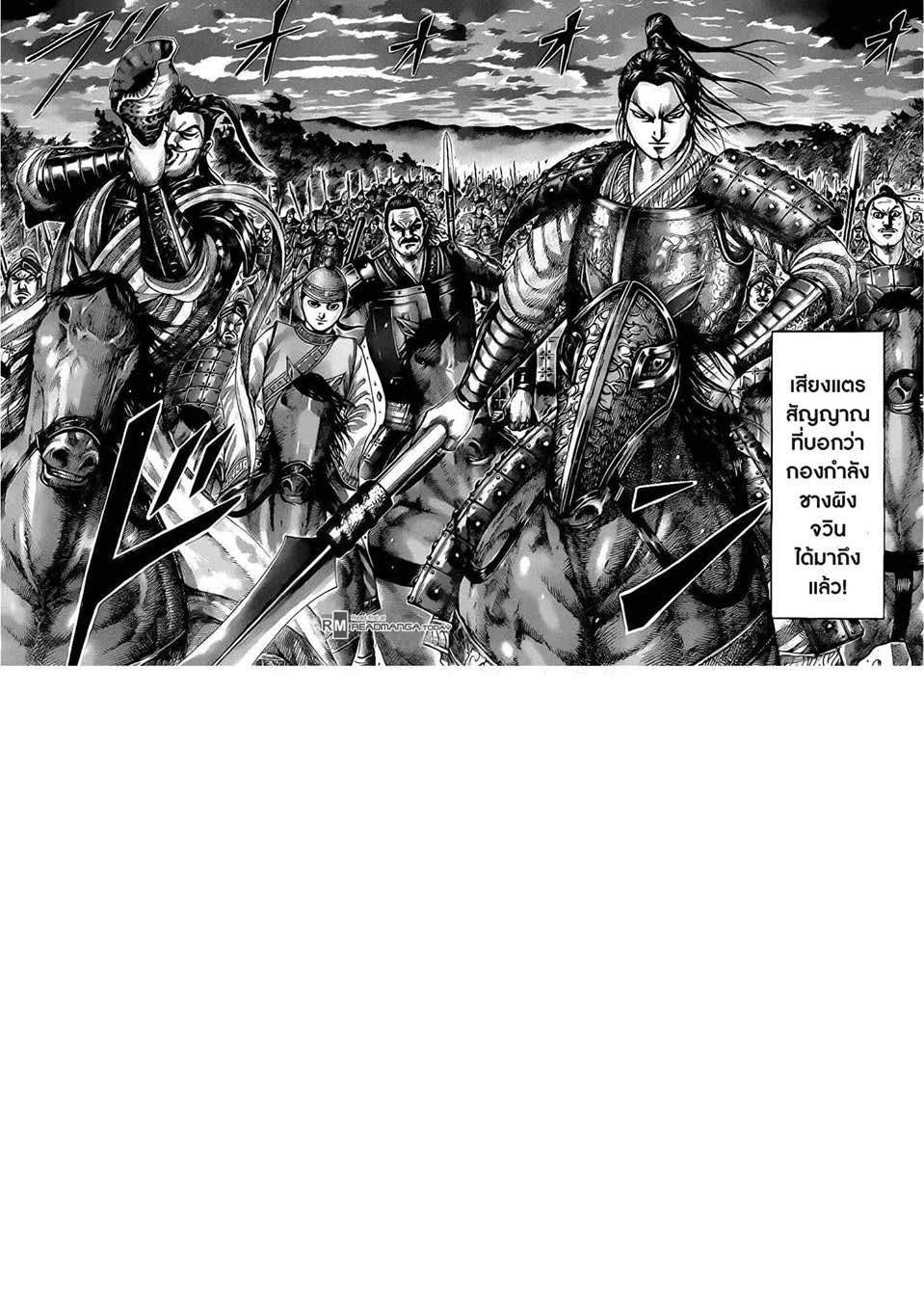 Manga-lc-com อ่านมังงะ อ่านการ์ตูน ออนไลน์ ฟรี Kingdom ตอนที่ 1 2 3 4 5 6 7 8 9 10 11 12 13 14 ฟรี ไม่มีโฆษณา Manga-lc - อ่าน มังงะ อ่าน การ์ตูน ออนไลน์ อ่านมังงะ ฟรี