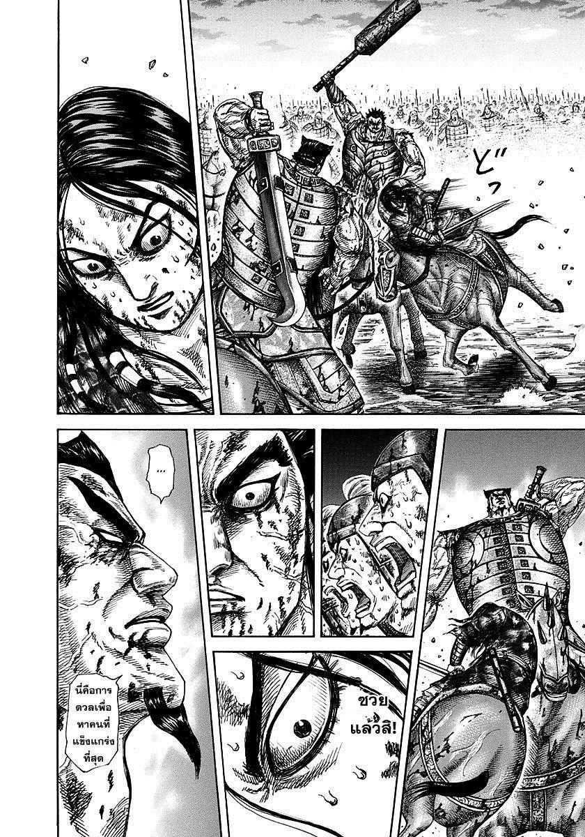 Manga-lc-com อ่านมังงะ อ่านการ์ตูน ออนไลน์ ฟรี Kingdom ตอนที่ 1 2 3 4 5 6 7 8 9 10 11 12 13 14 ฟรี ไม่มีโฆษณา Manga-lc - อ่าน มังงะ อ่าน การ์ตูน ออนไลน์ อ่านมังงะ ฟรี