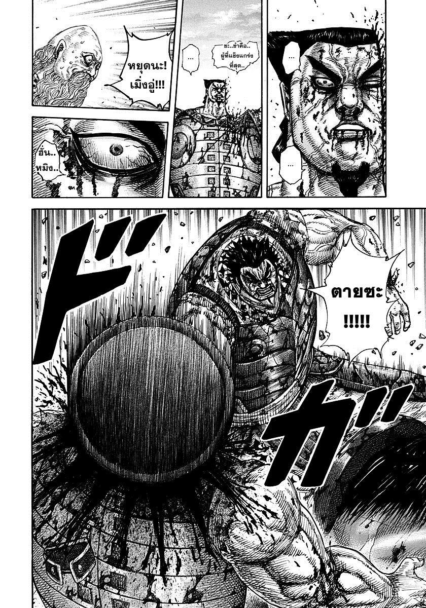 Manga-lc-com อ่านมังงะ อ่านการ์ตูน ออนไลน์ ฟรี Kingdom ตอนที่ 1 2 3 4 5 6 7 8 9 10 11 12 13 14 ฟรี ไม่มีโฆษณา Manga-lc - อ่าน มังงะ อ่าน การ์ตูน ออนไลน์ อ่านมังงะ ฟรี