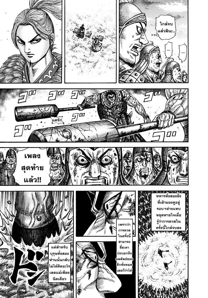 Manga-lc-com อ่านมังงะ อ่านการ์ตูน ออนไลน์ ฟรี Kingdom ตอนที่ 1 2 3 4 5 6 7 8 9 10 11 12 13 14 ฟรี ไม่มีโฆษณา Manga-lc - อ่าน มังงะ อ่าน การ์ตูน ออนไลน์ อ่านมังงะ ฟรี